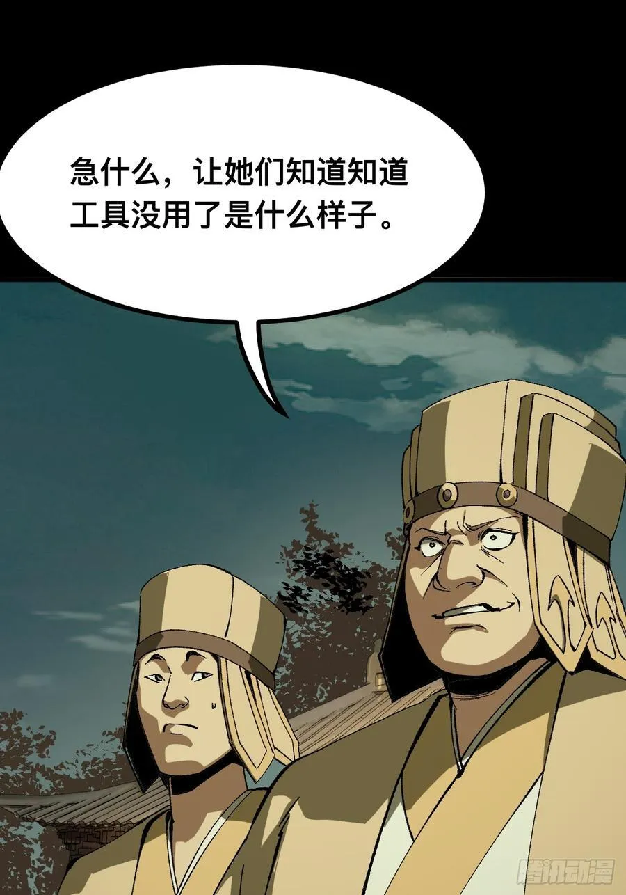 第96话37