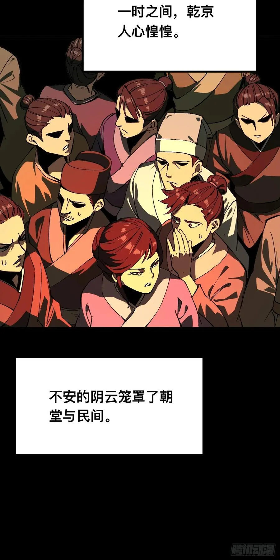 第94话29