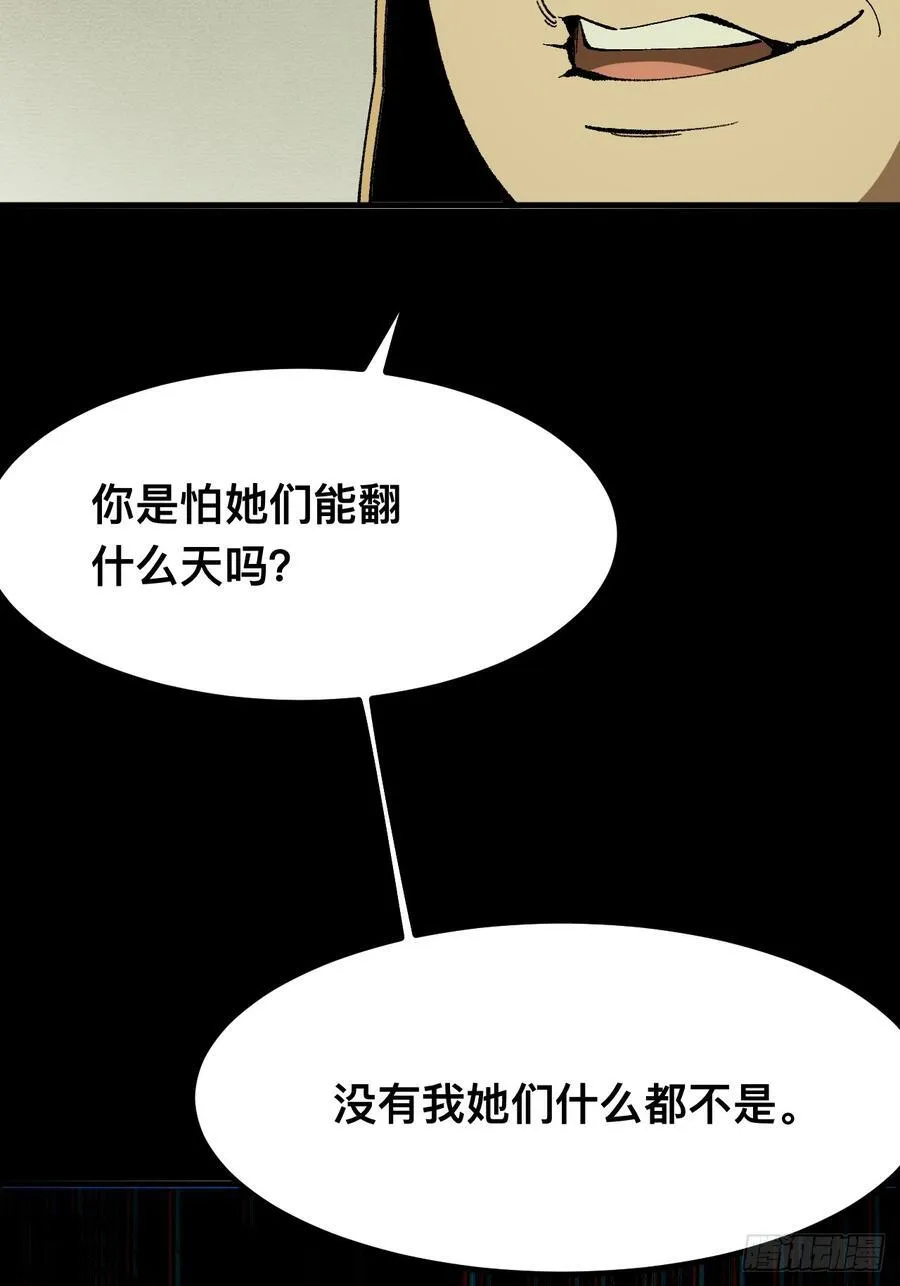 第96话39