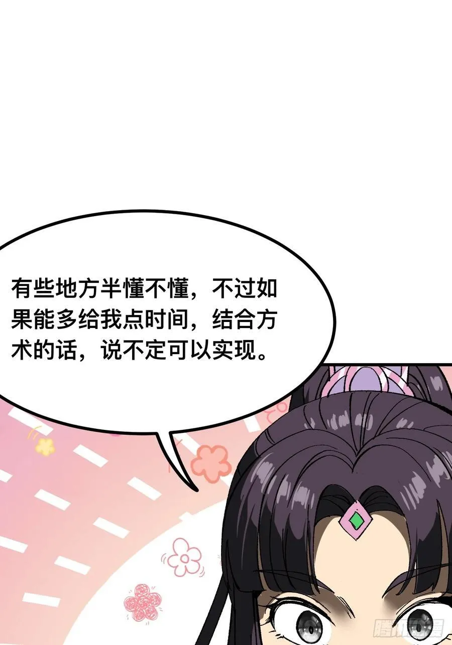 第90话32