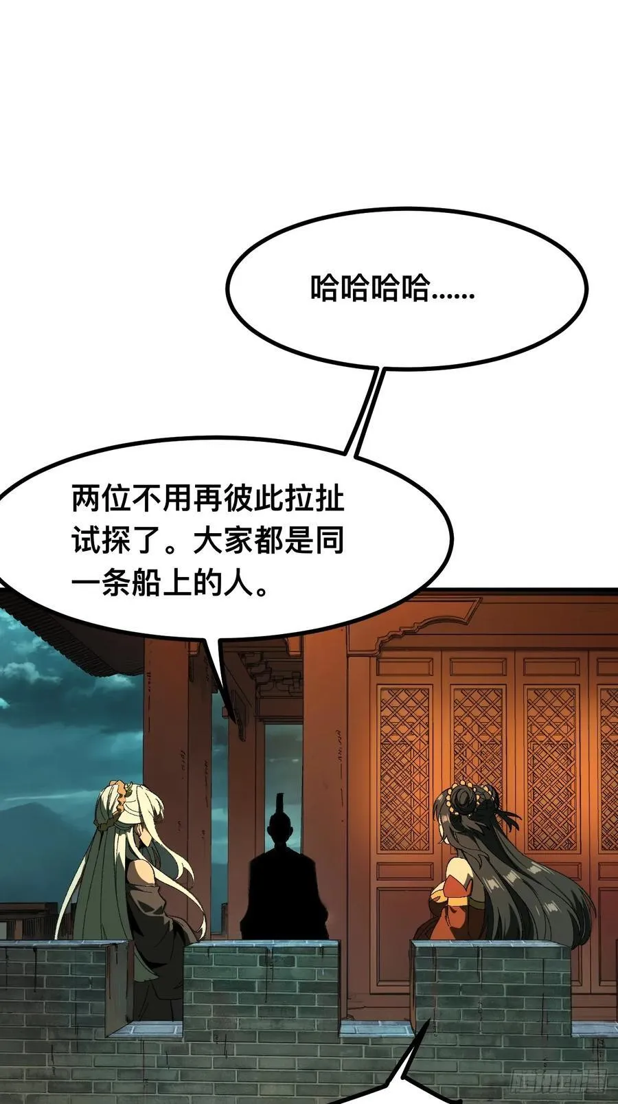 第95话20