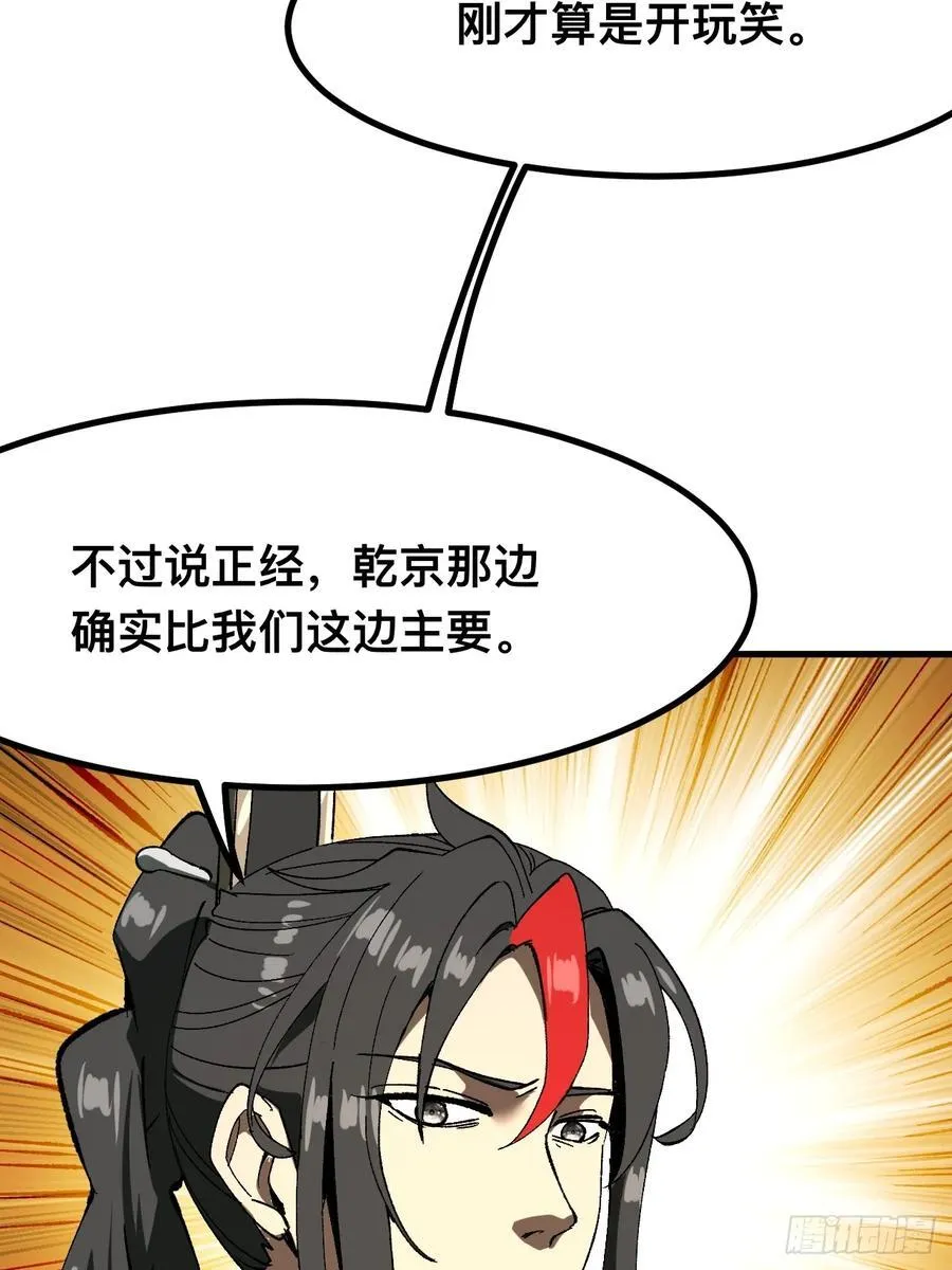 第93话13