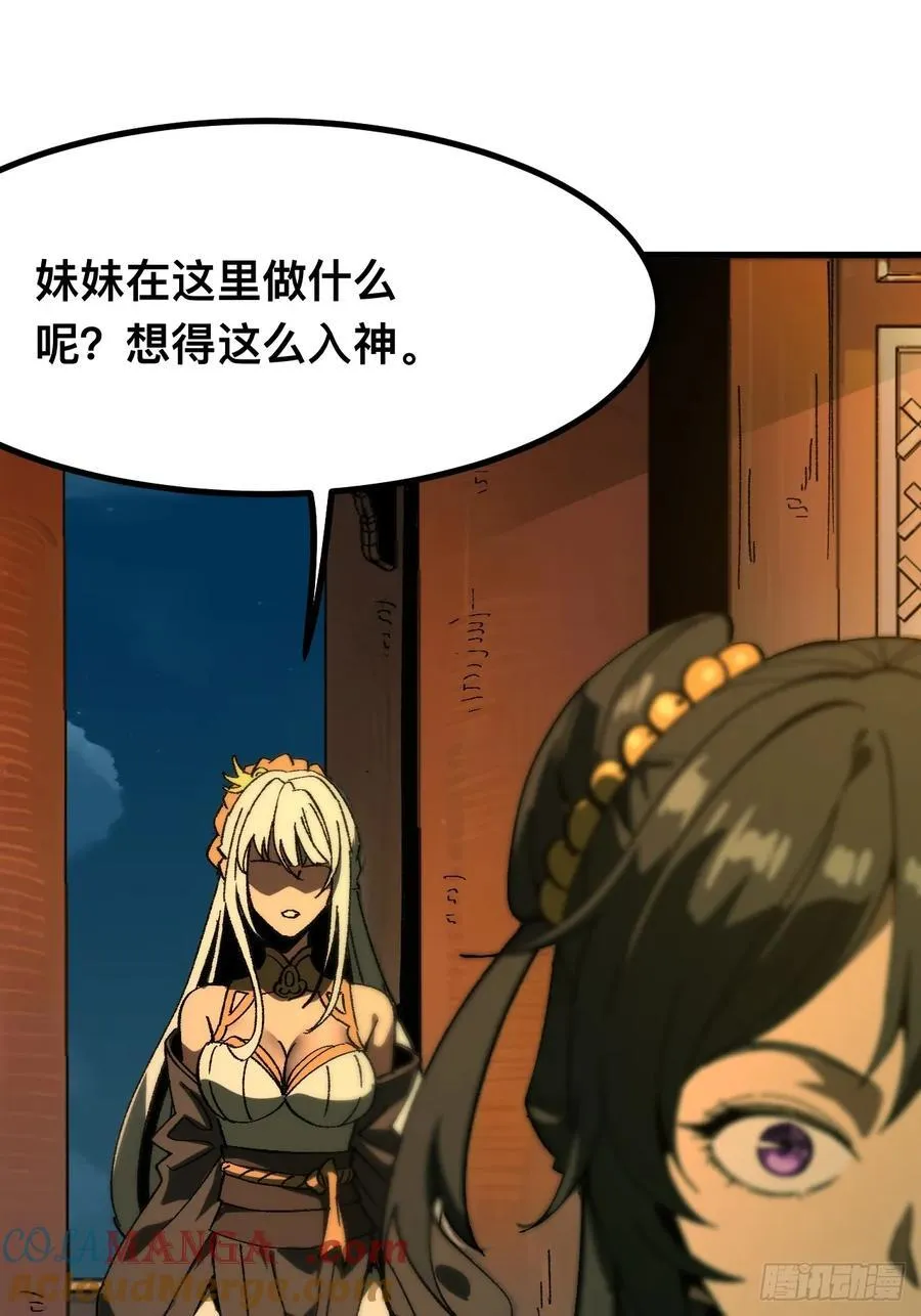 第94话36