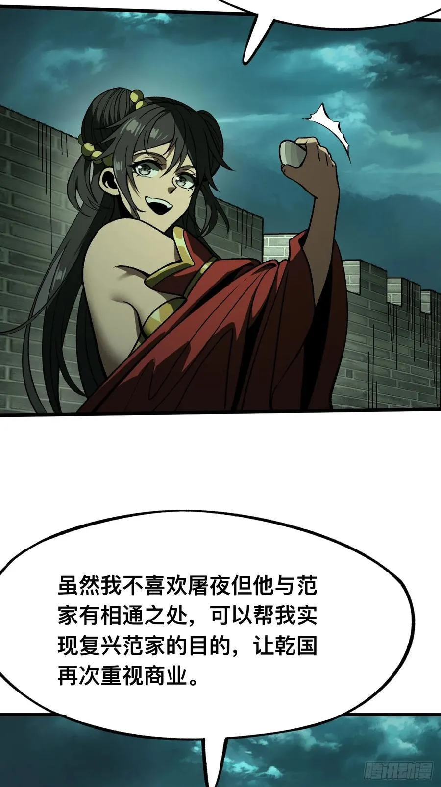 第99话1