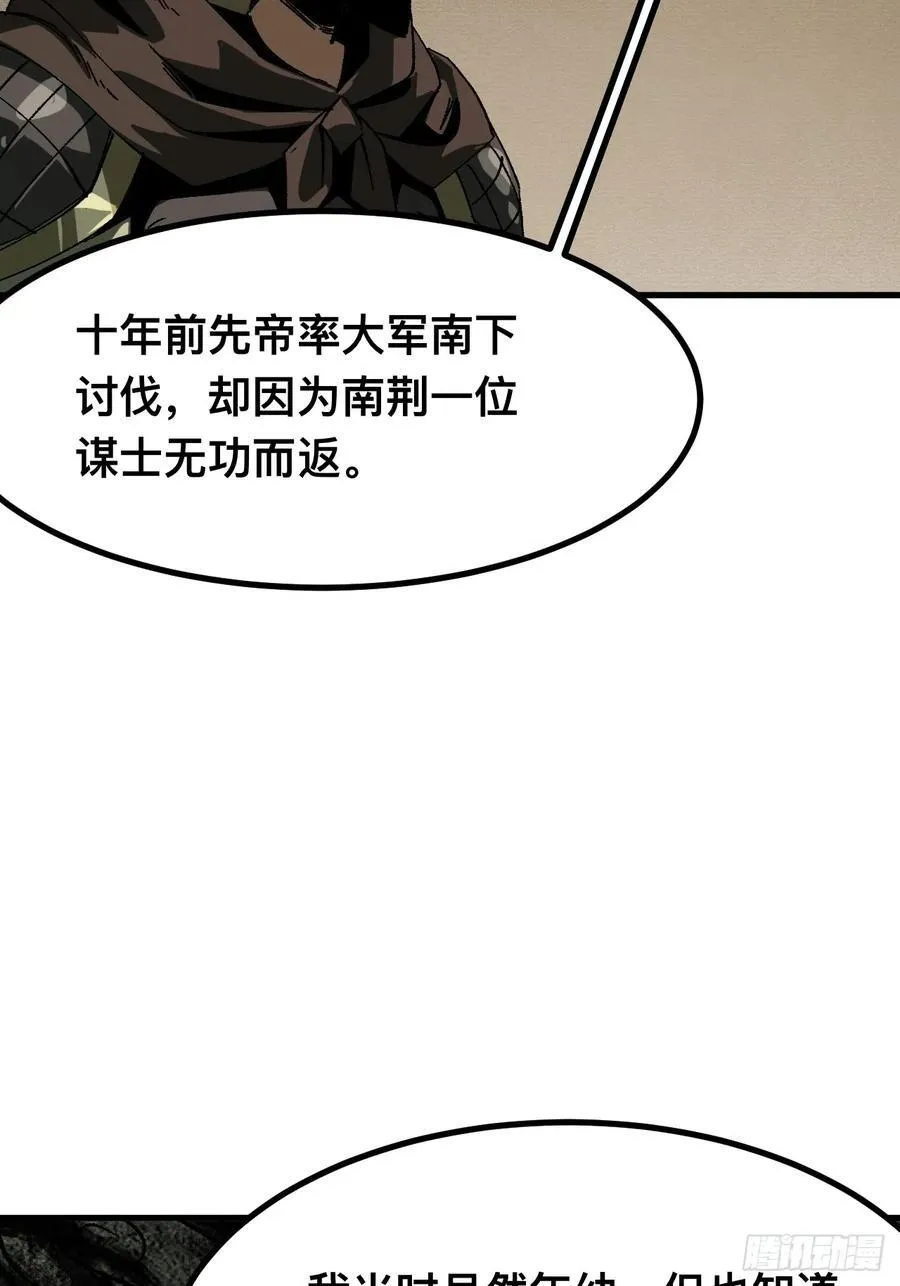 第92话10