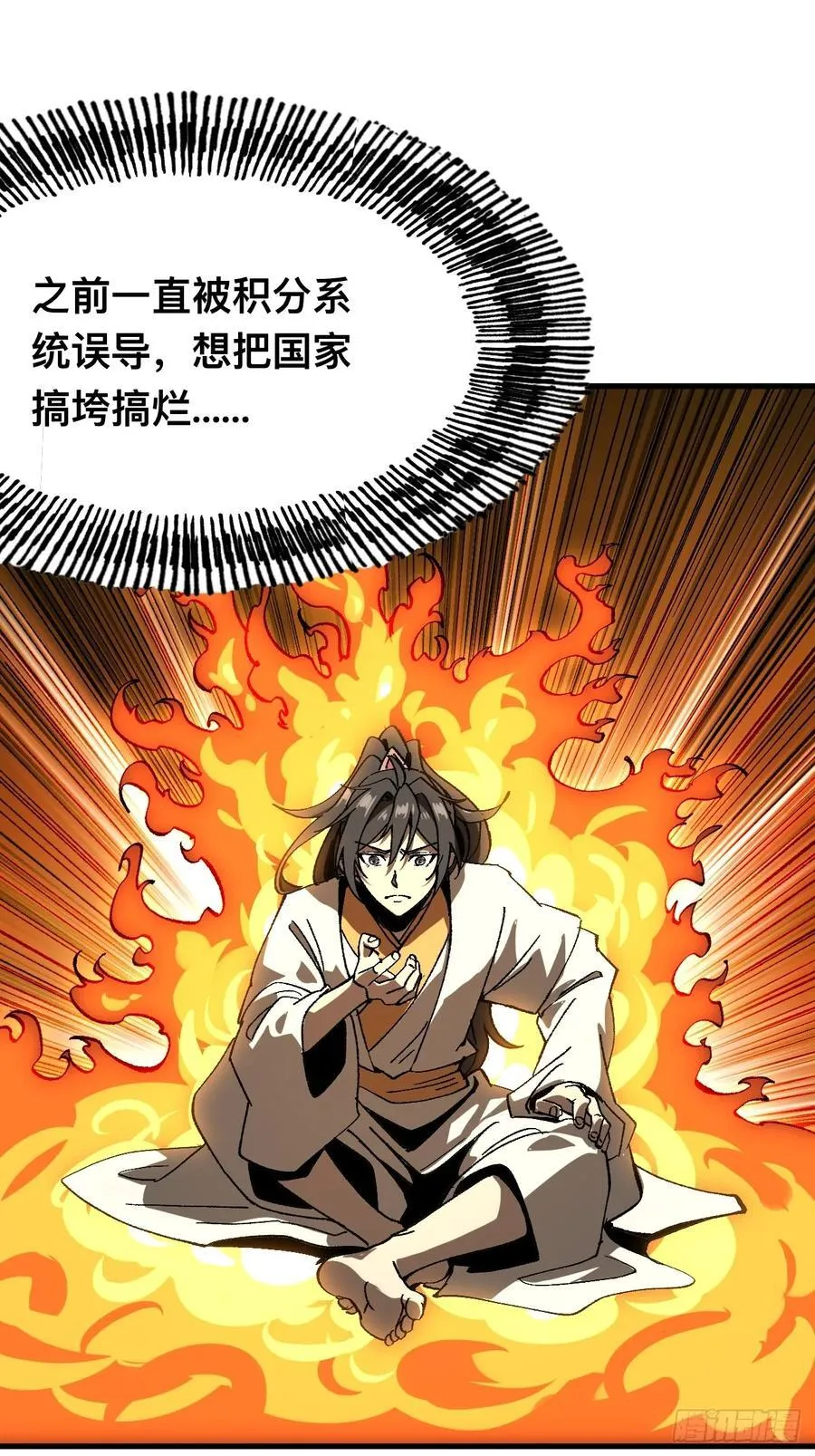 第90话50