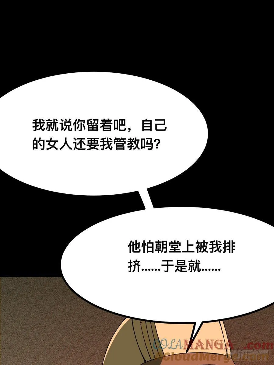 第97话18
