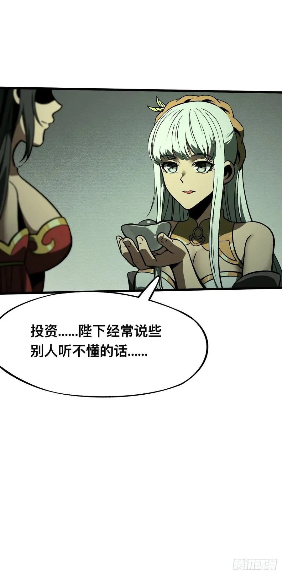 第99话3