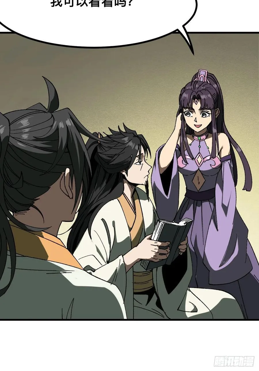 第90话29