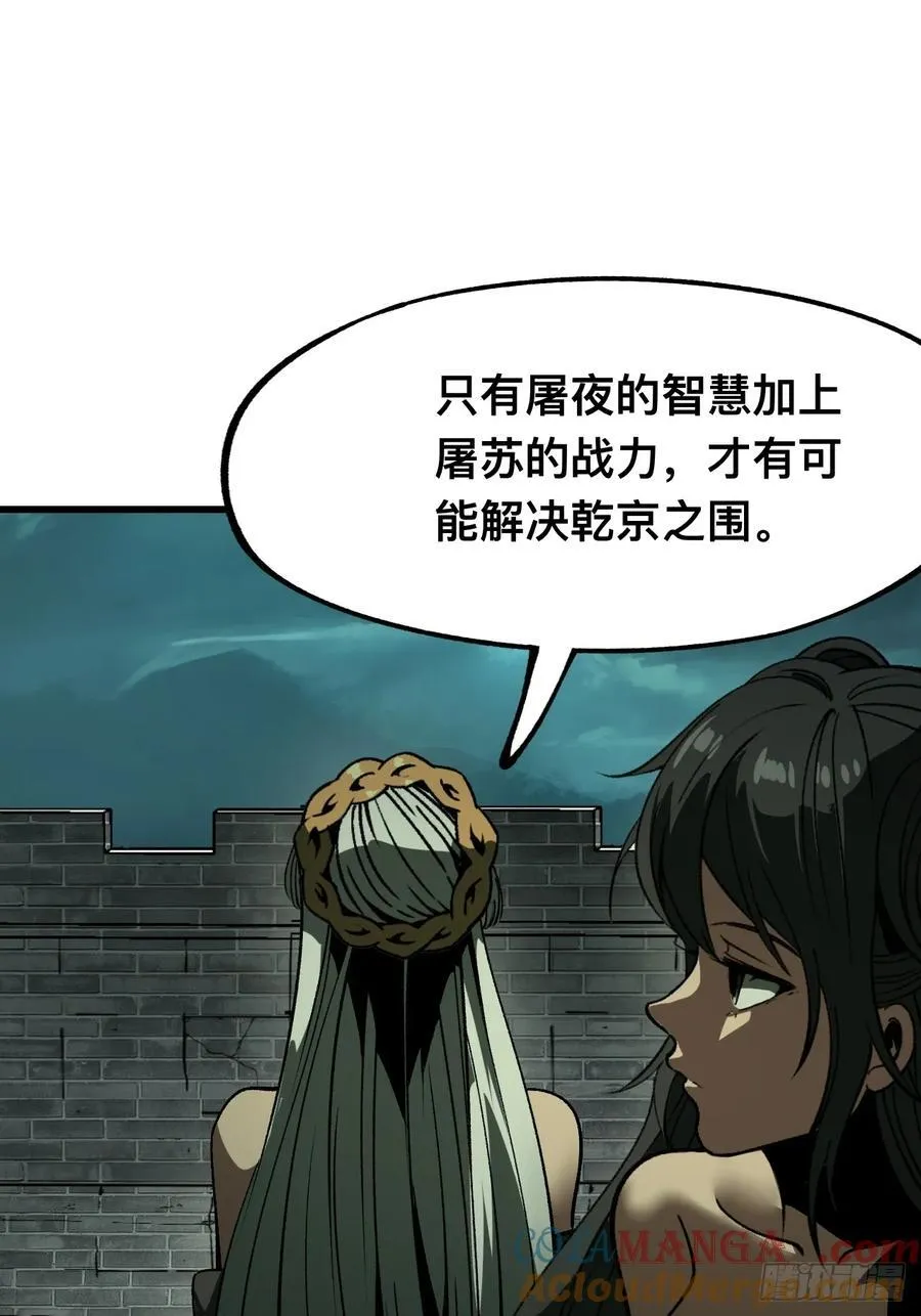 第99话8