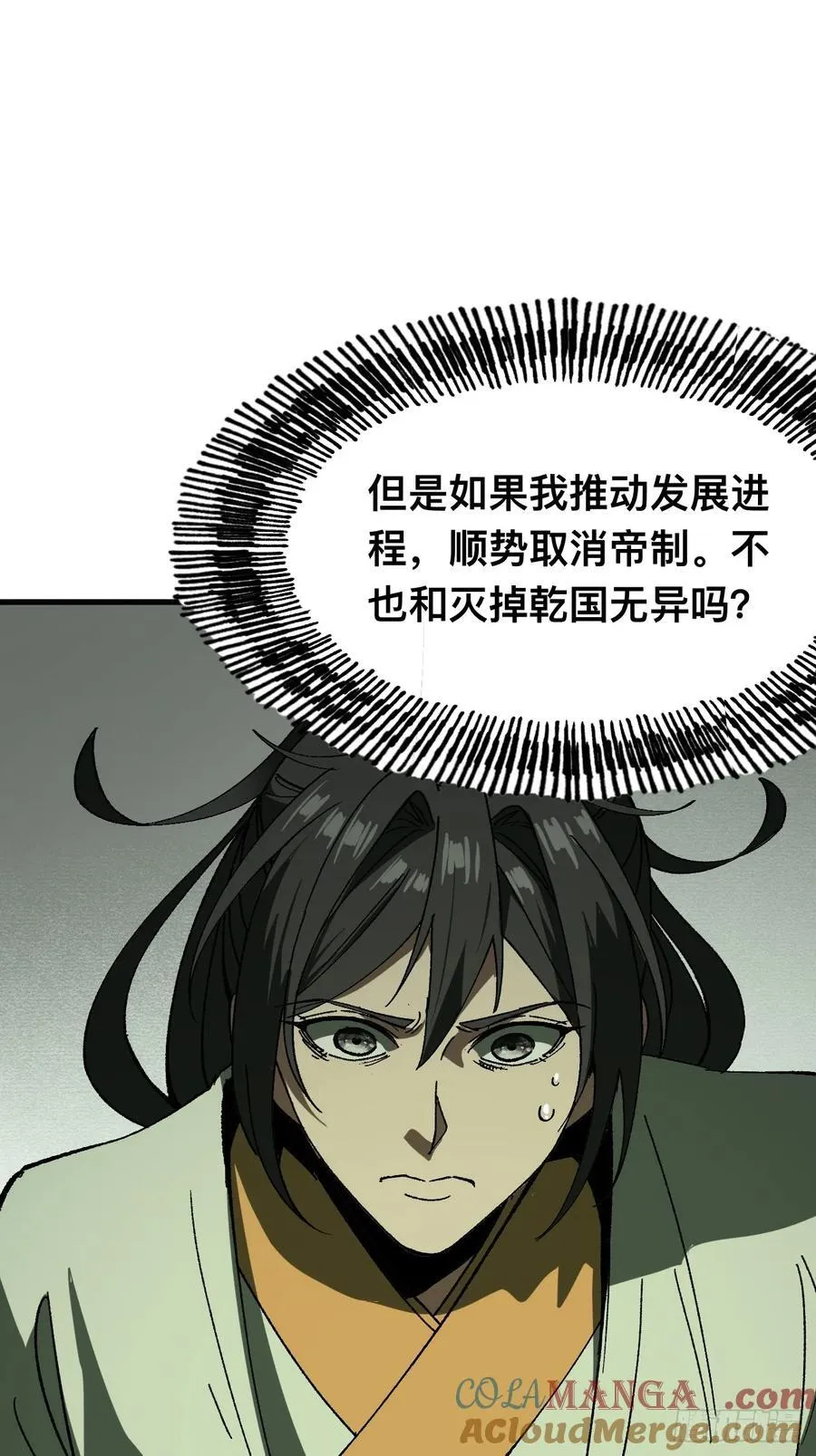 第90话51