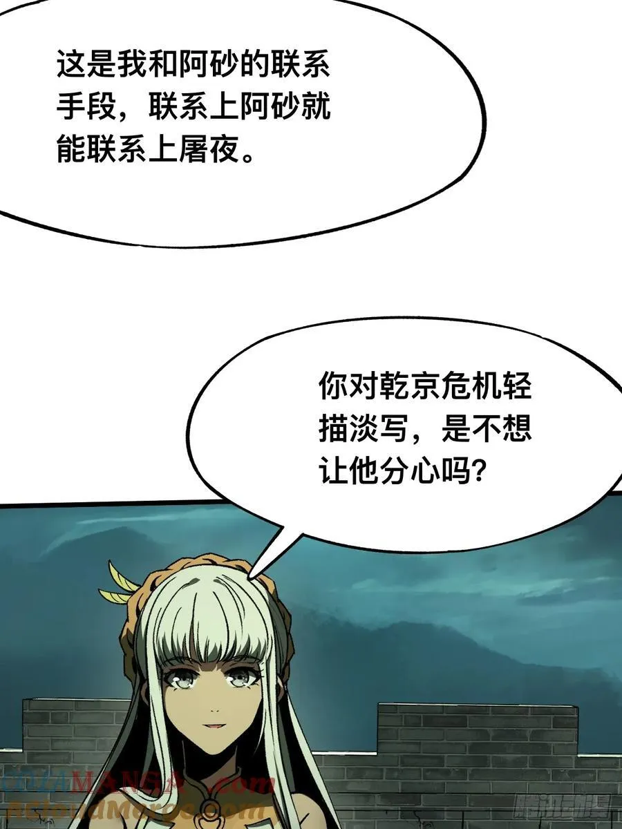 第99话14