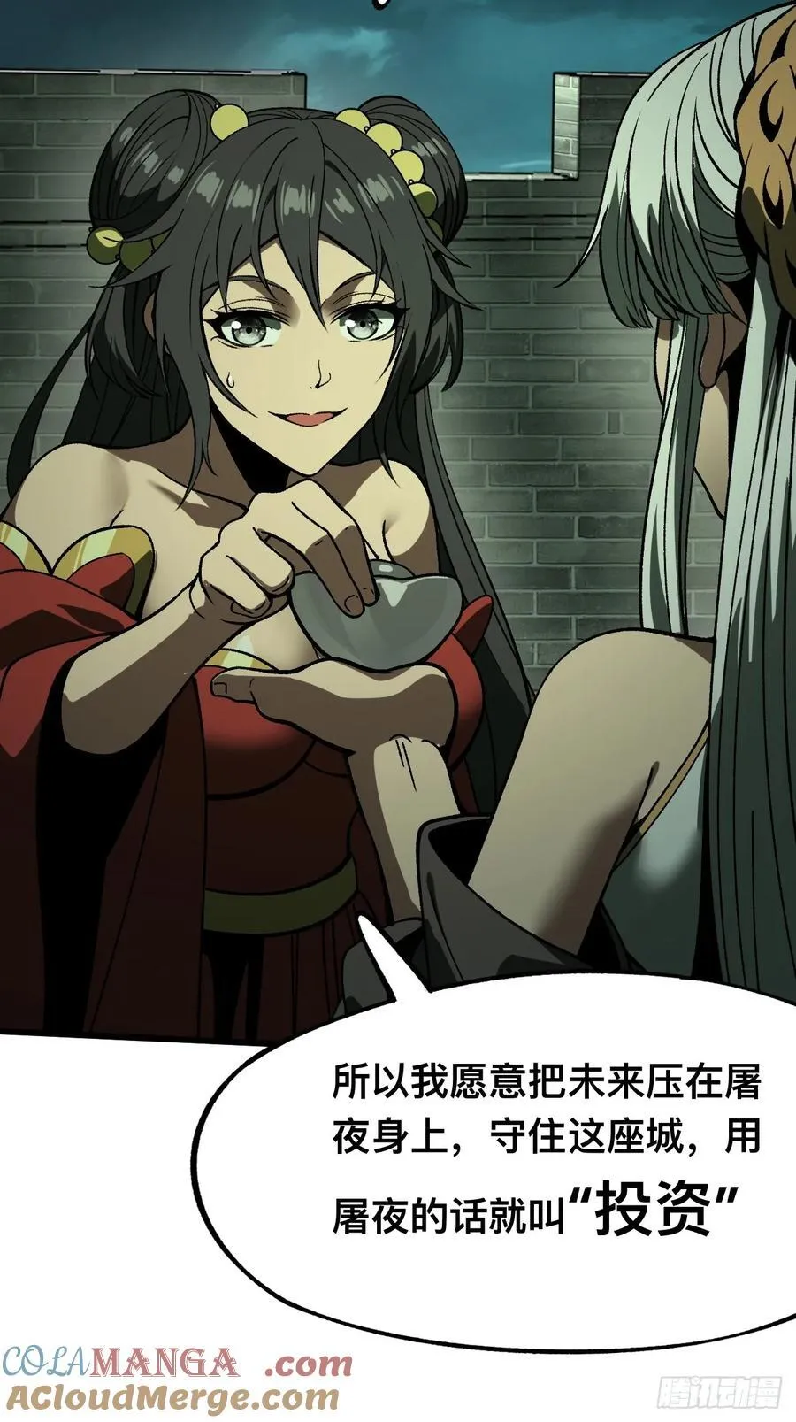 第99话2