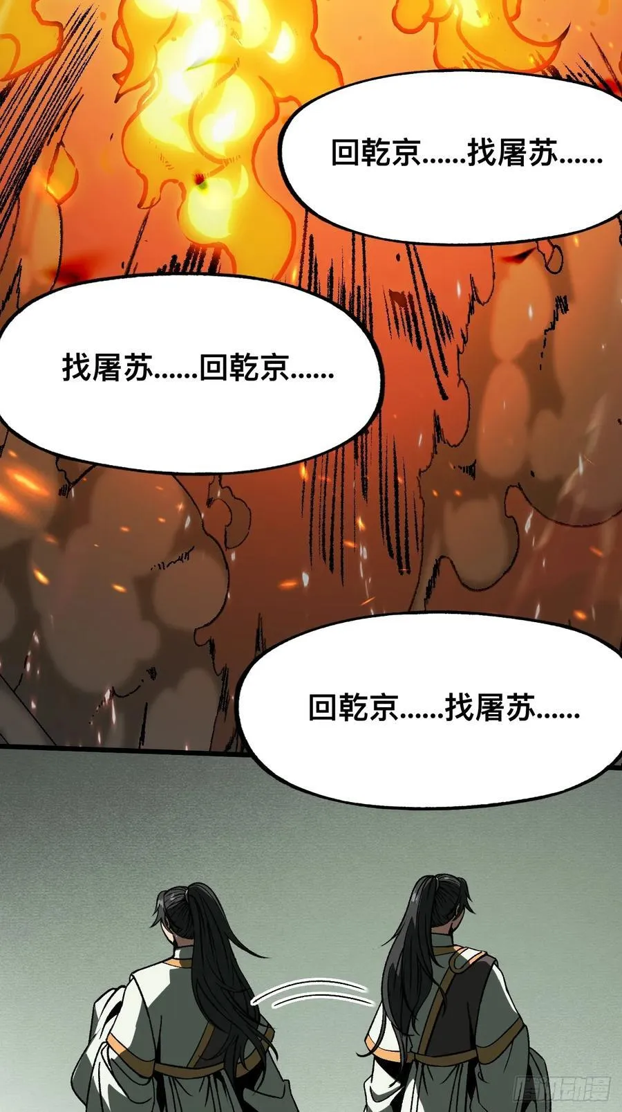 第99话29