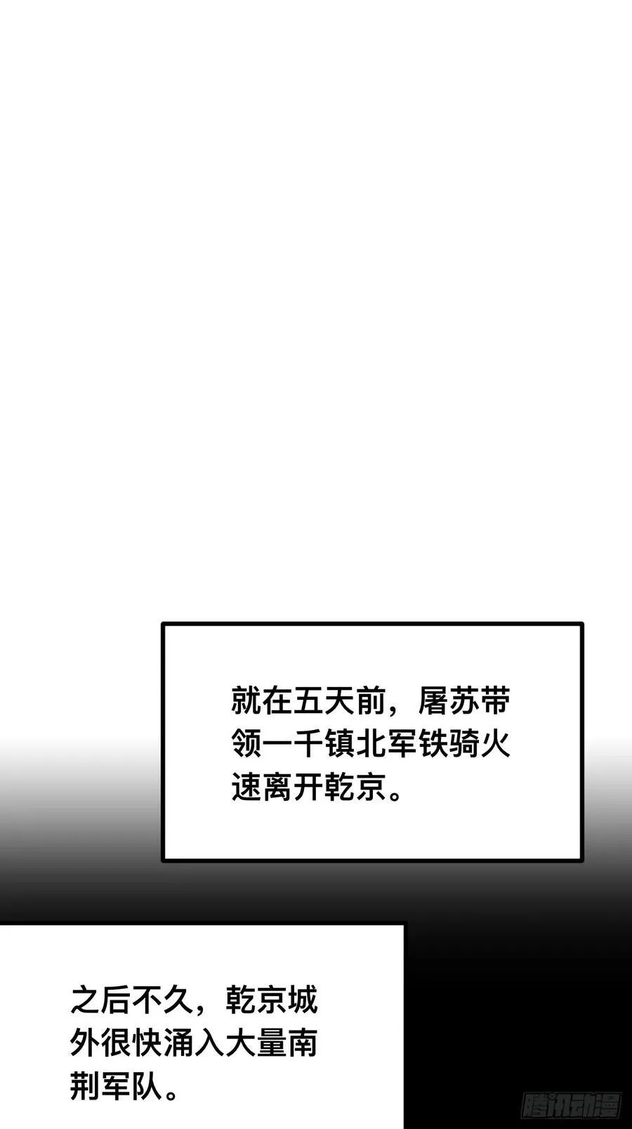 第94话26