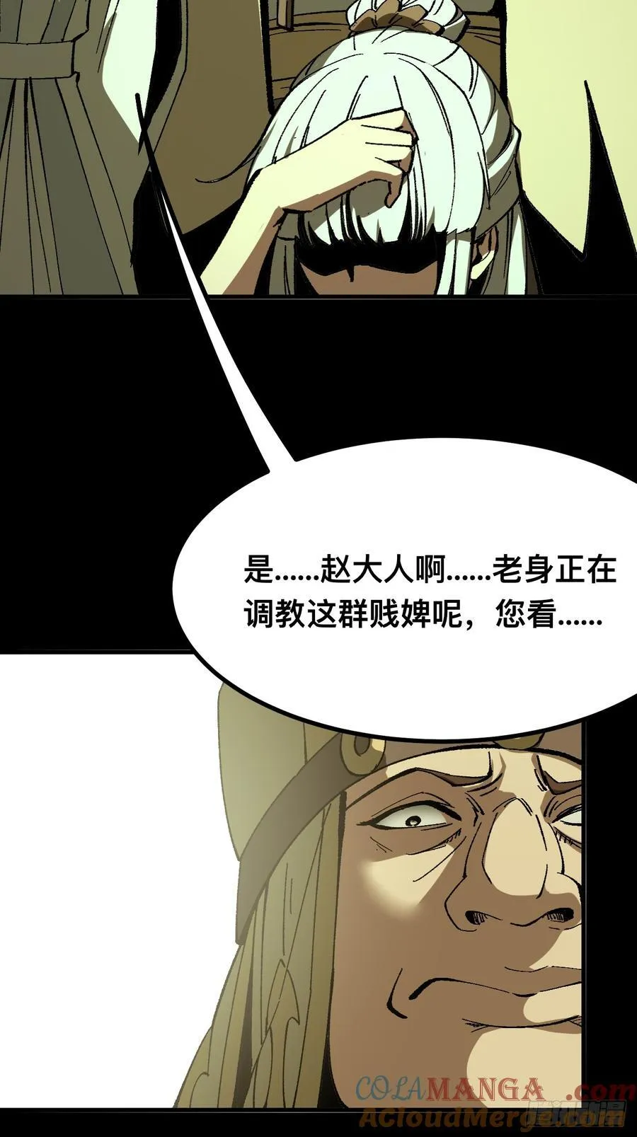 第96话8