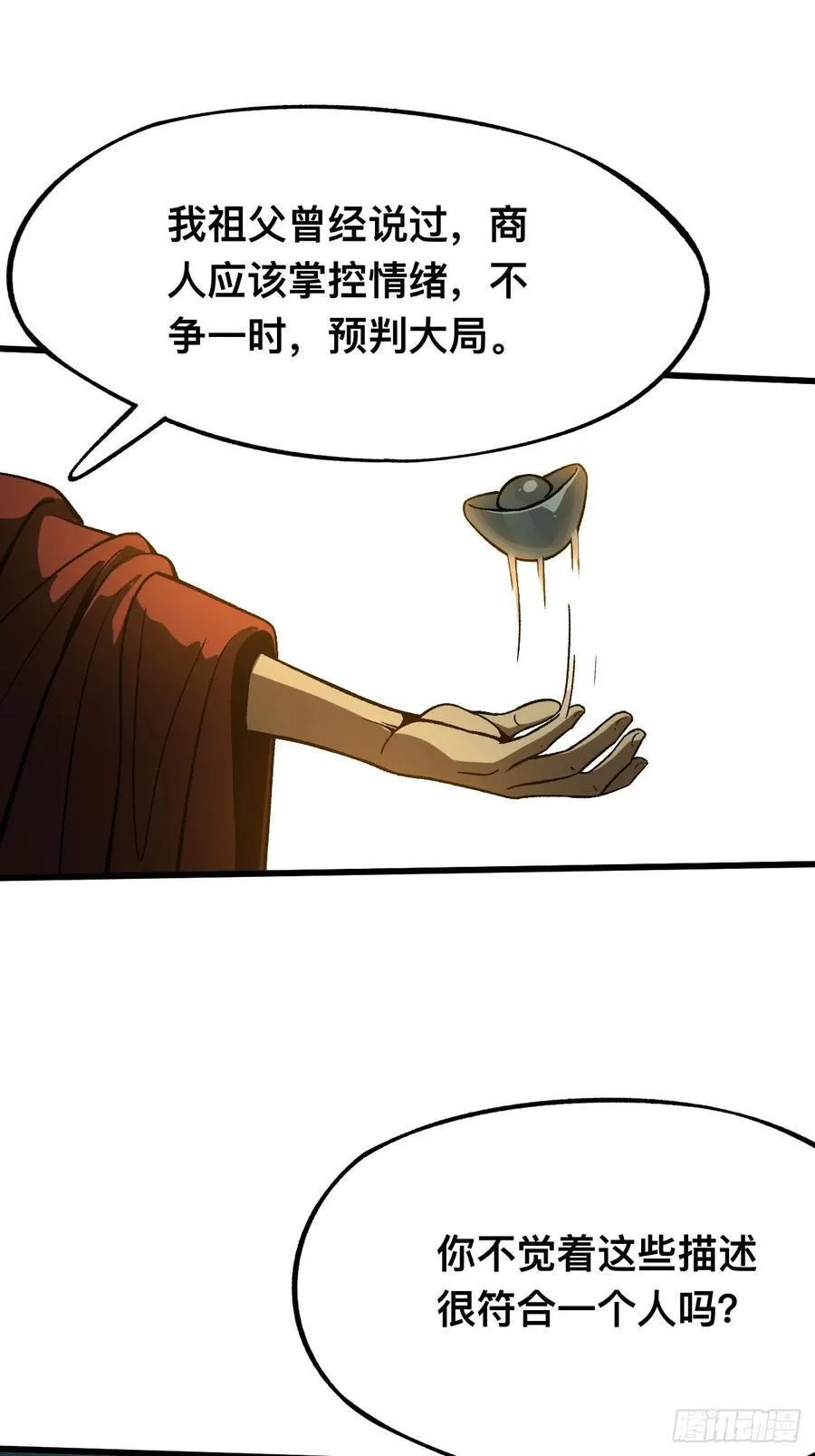 第98话41