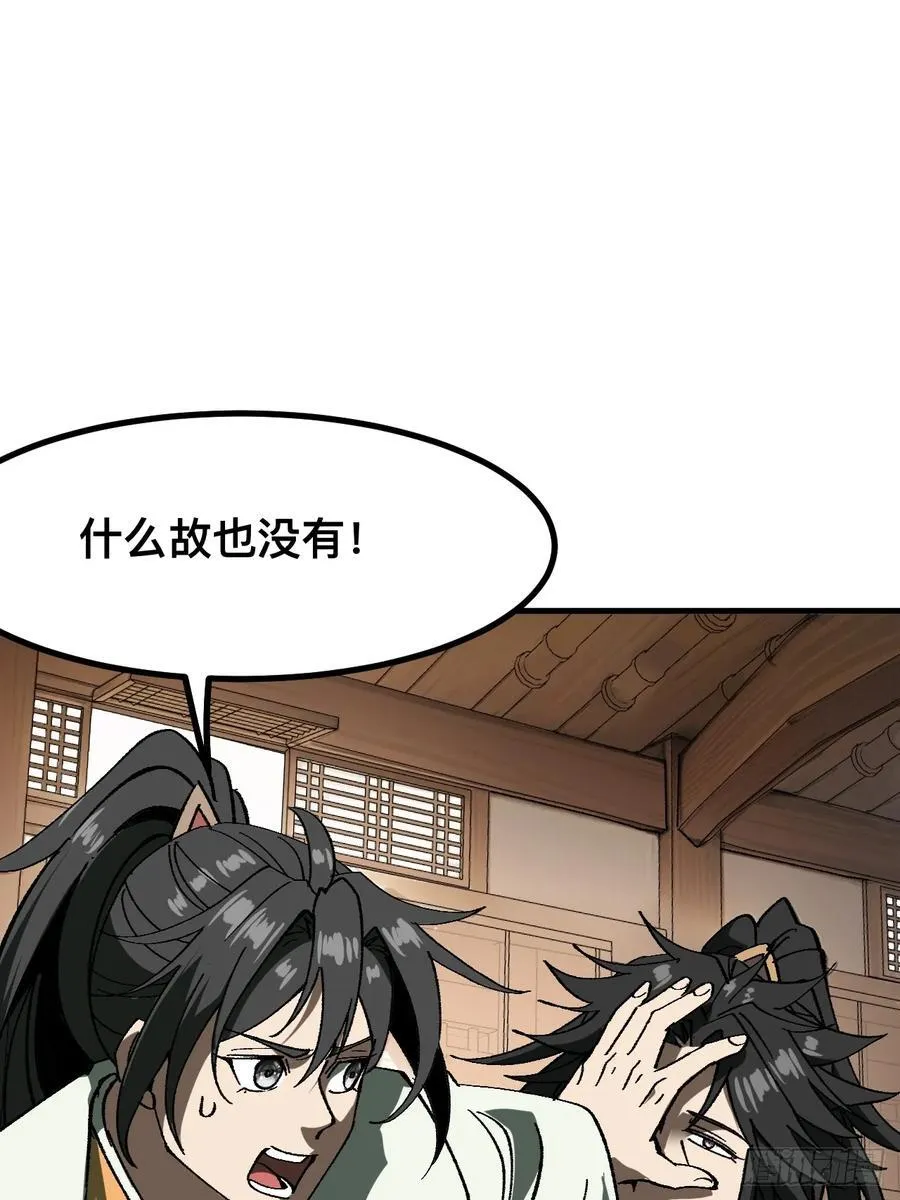 第90话17