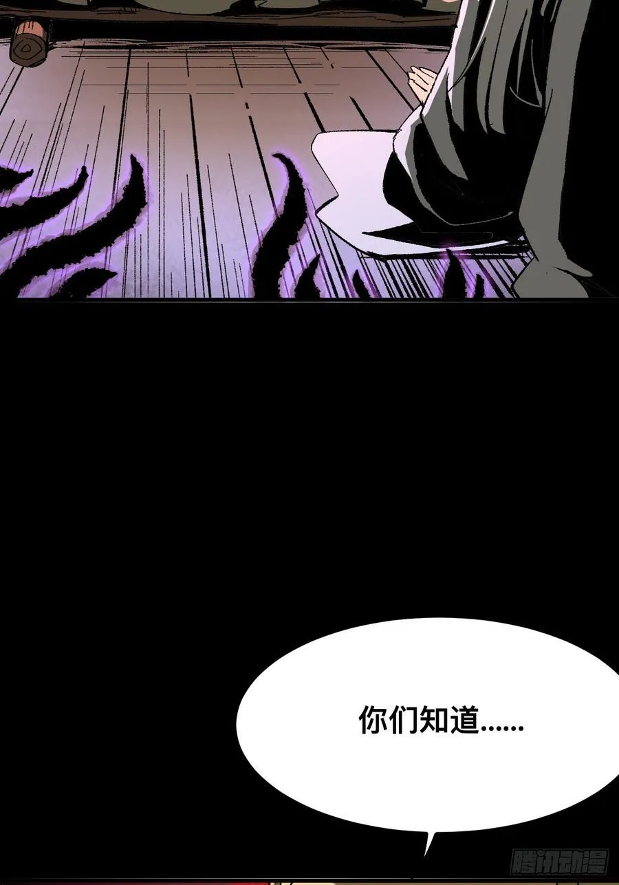 第97话11