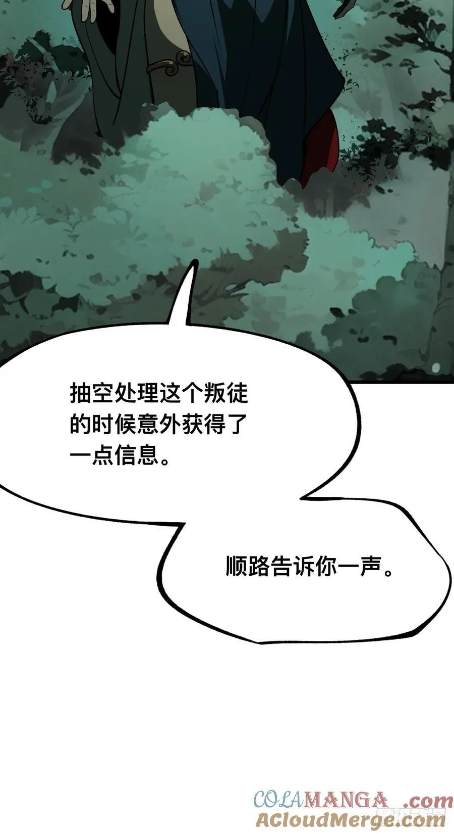 第100话6