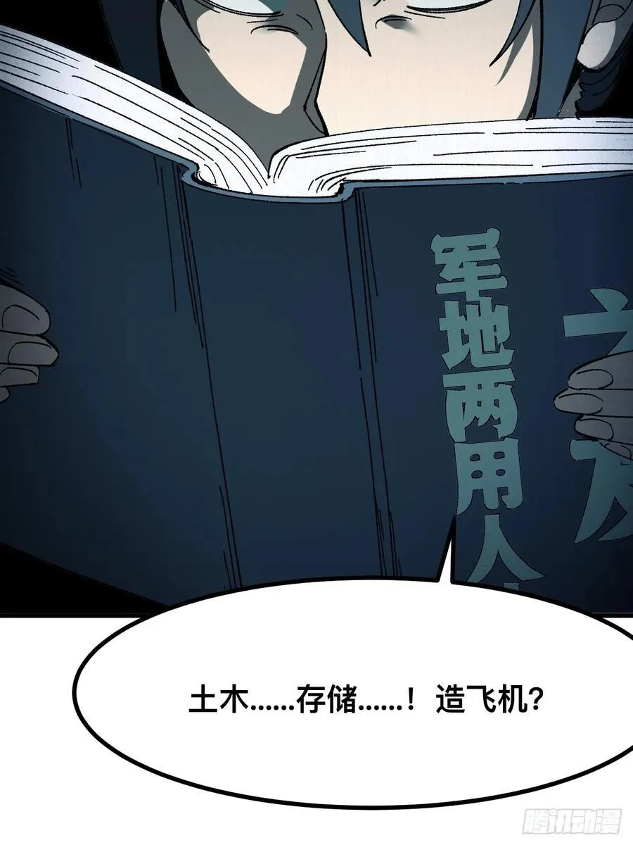 第90话10