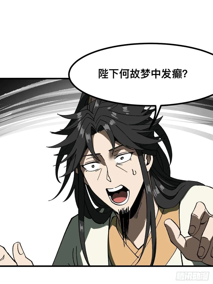 第90话16
