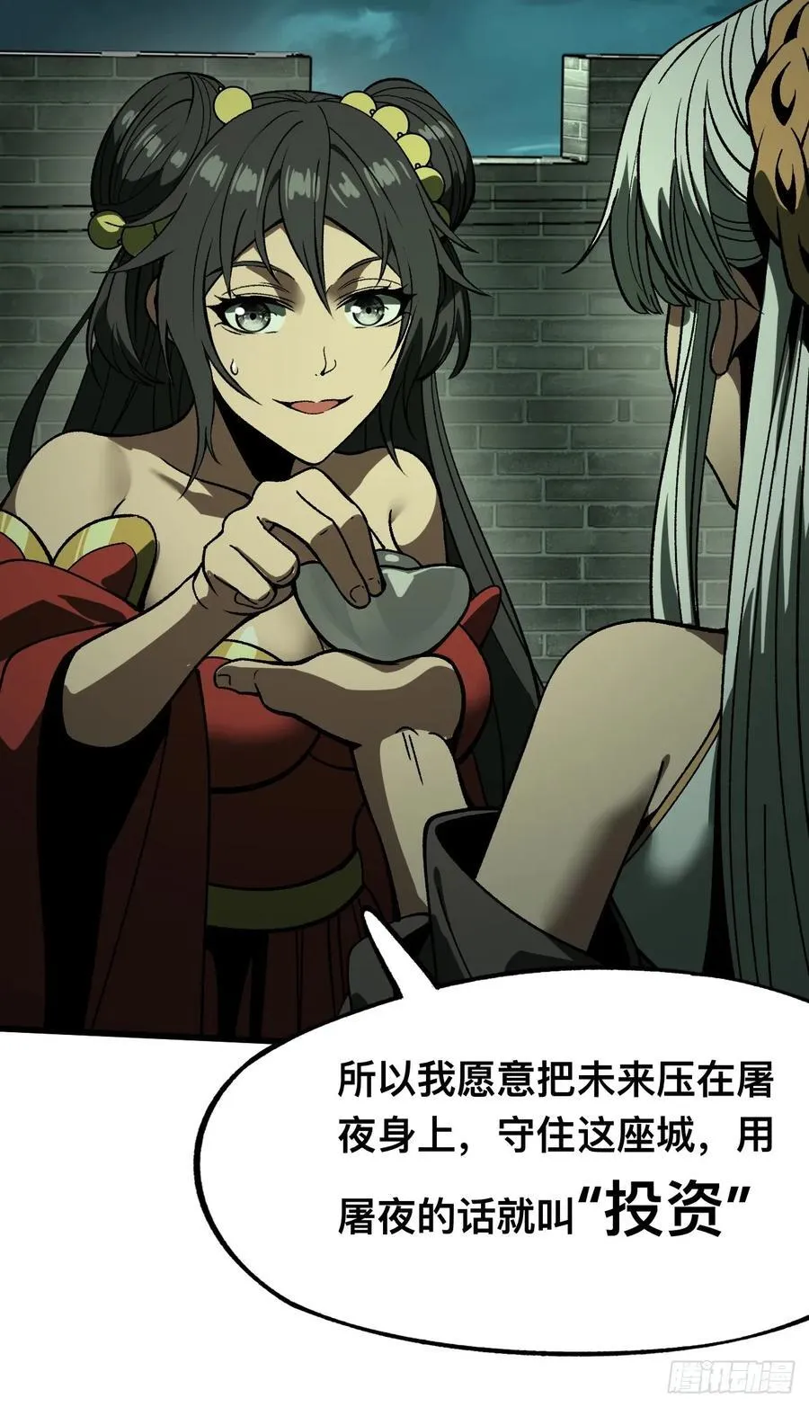 第98话43