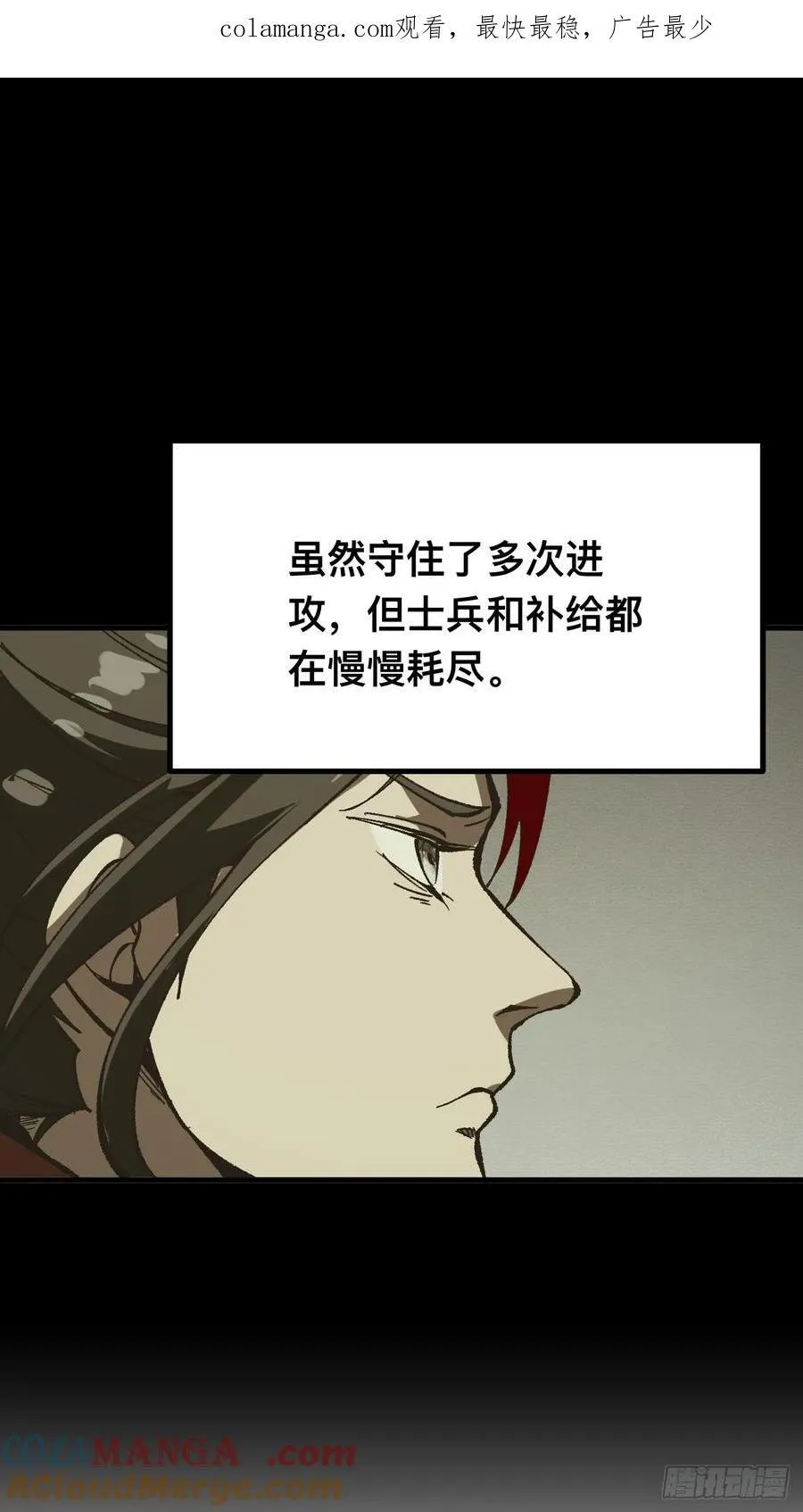 第91话54