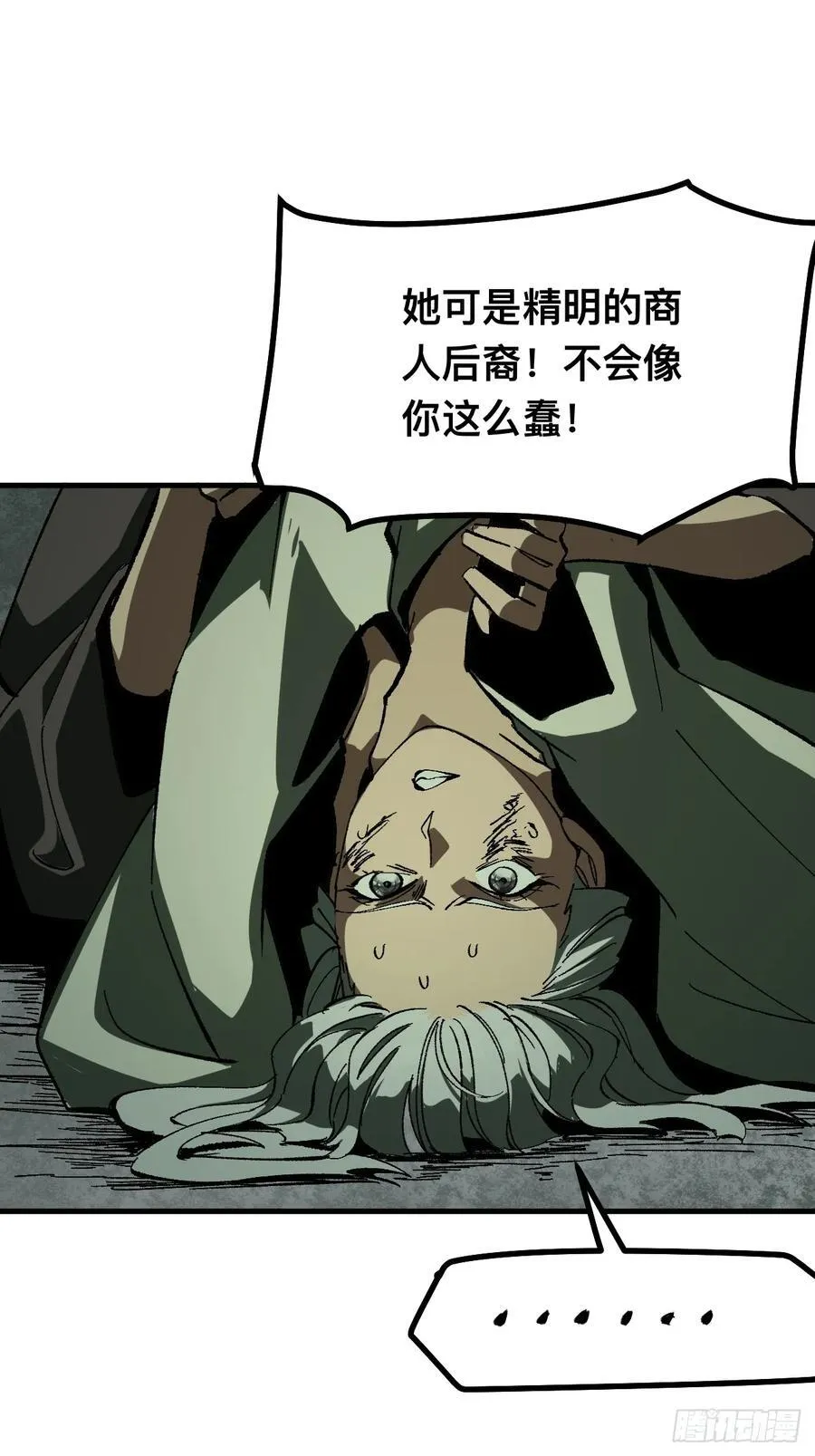 第98话11