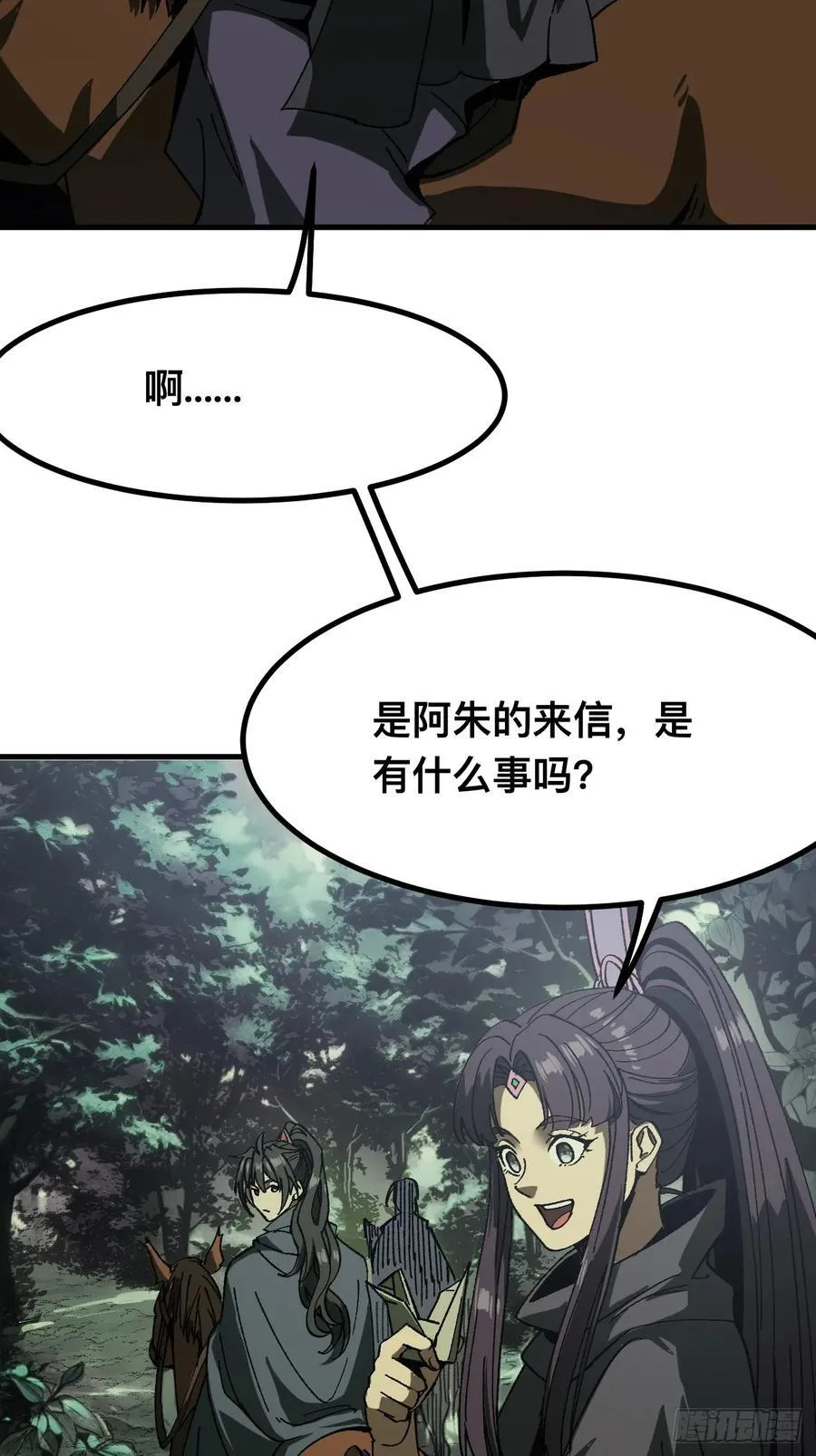 第91话2