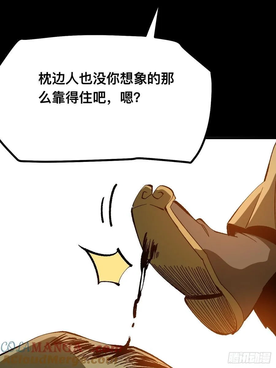 第97话20