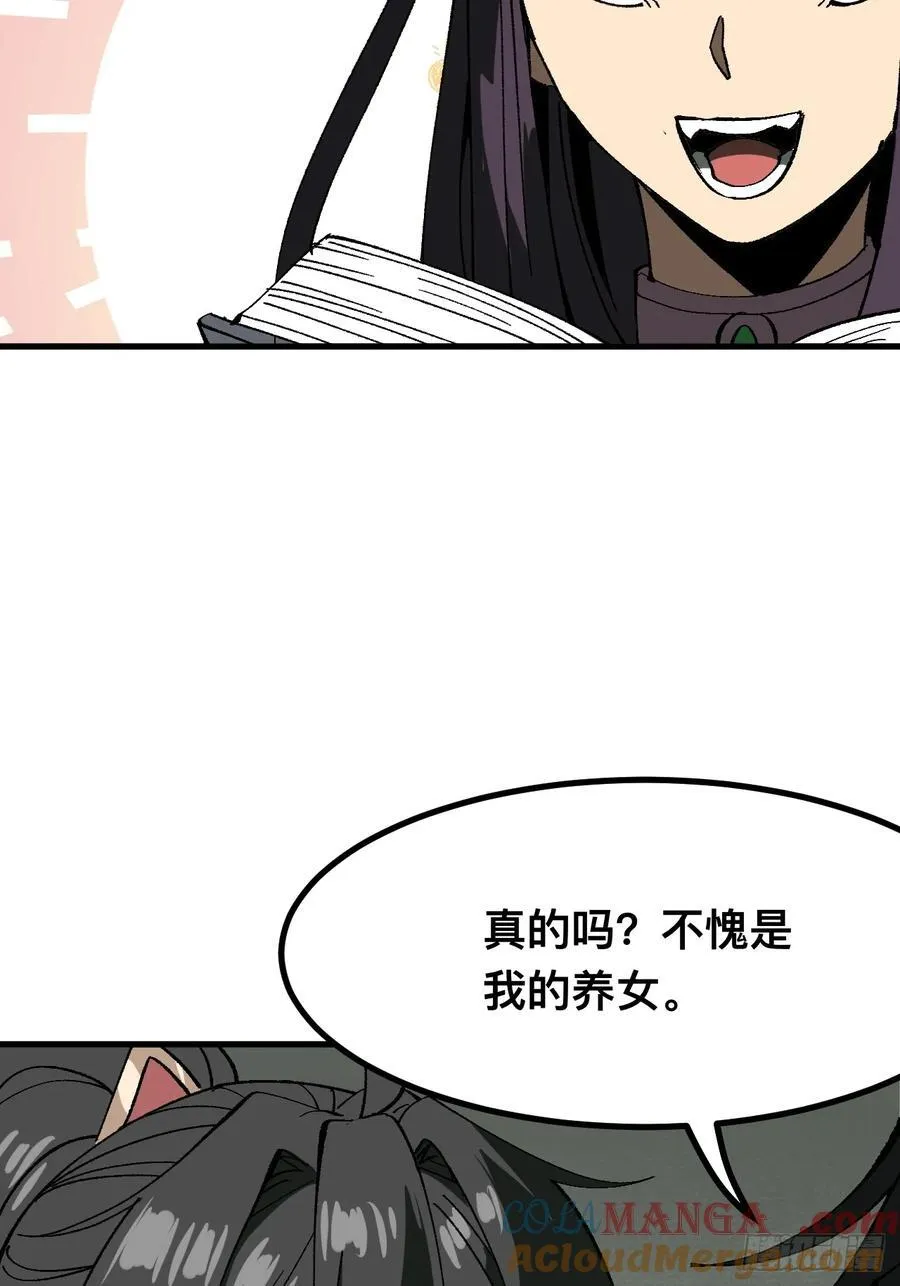 第90话33