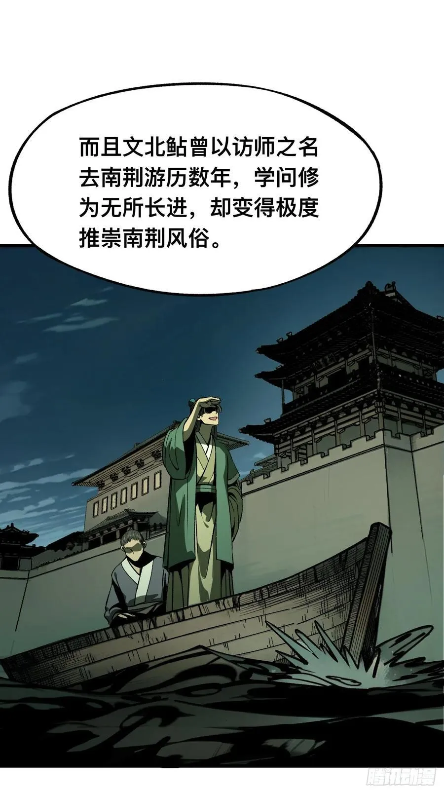 第100话23
