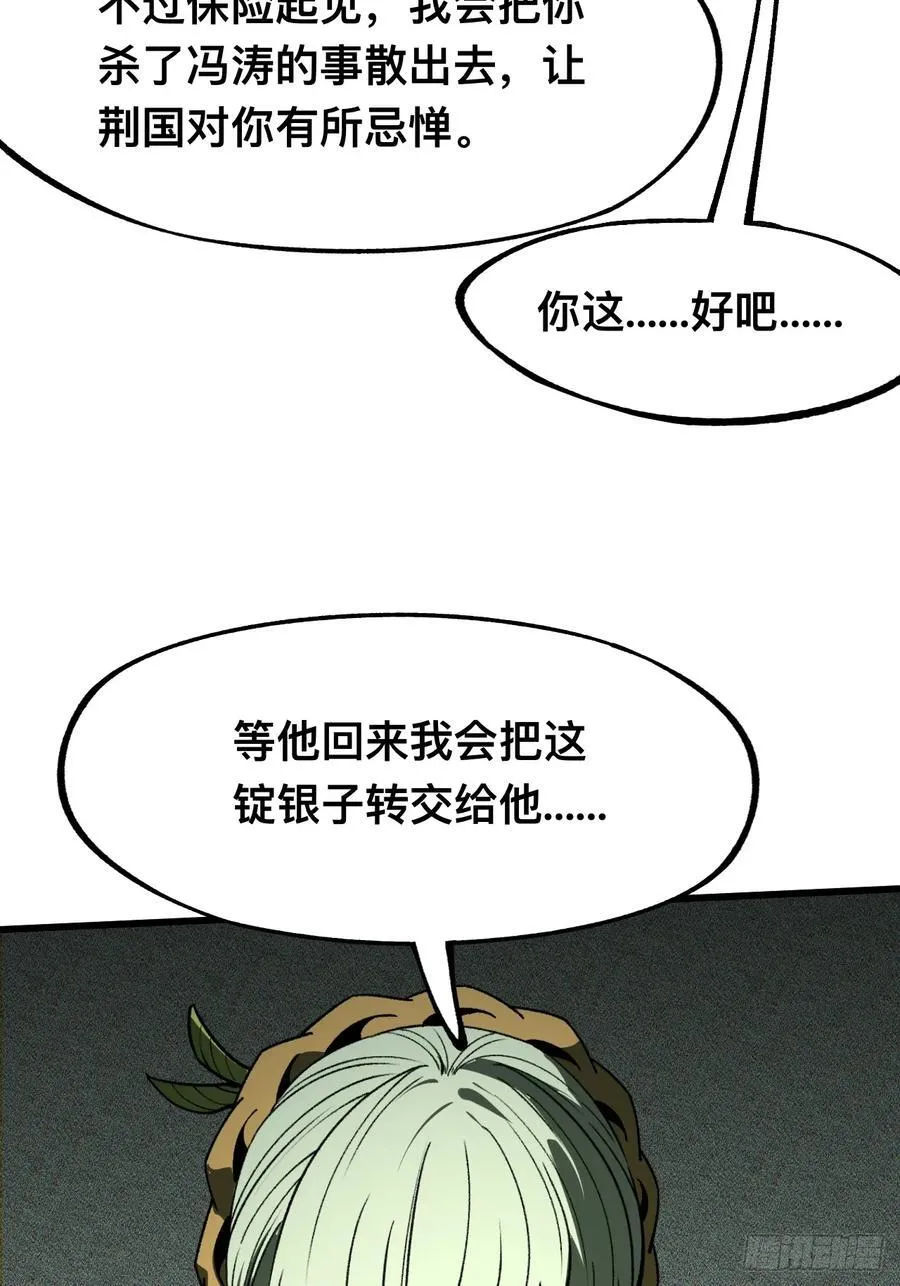 第99话5