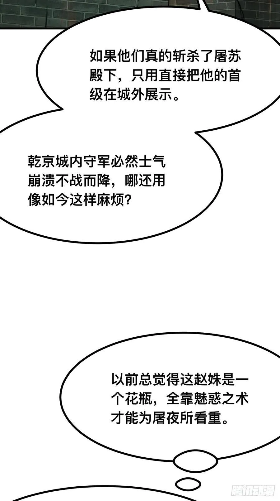 第95话14
