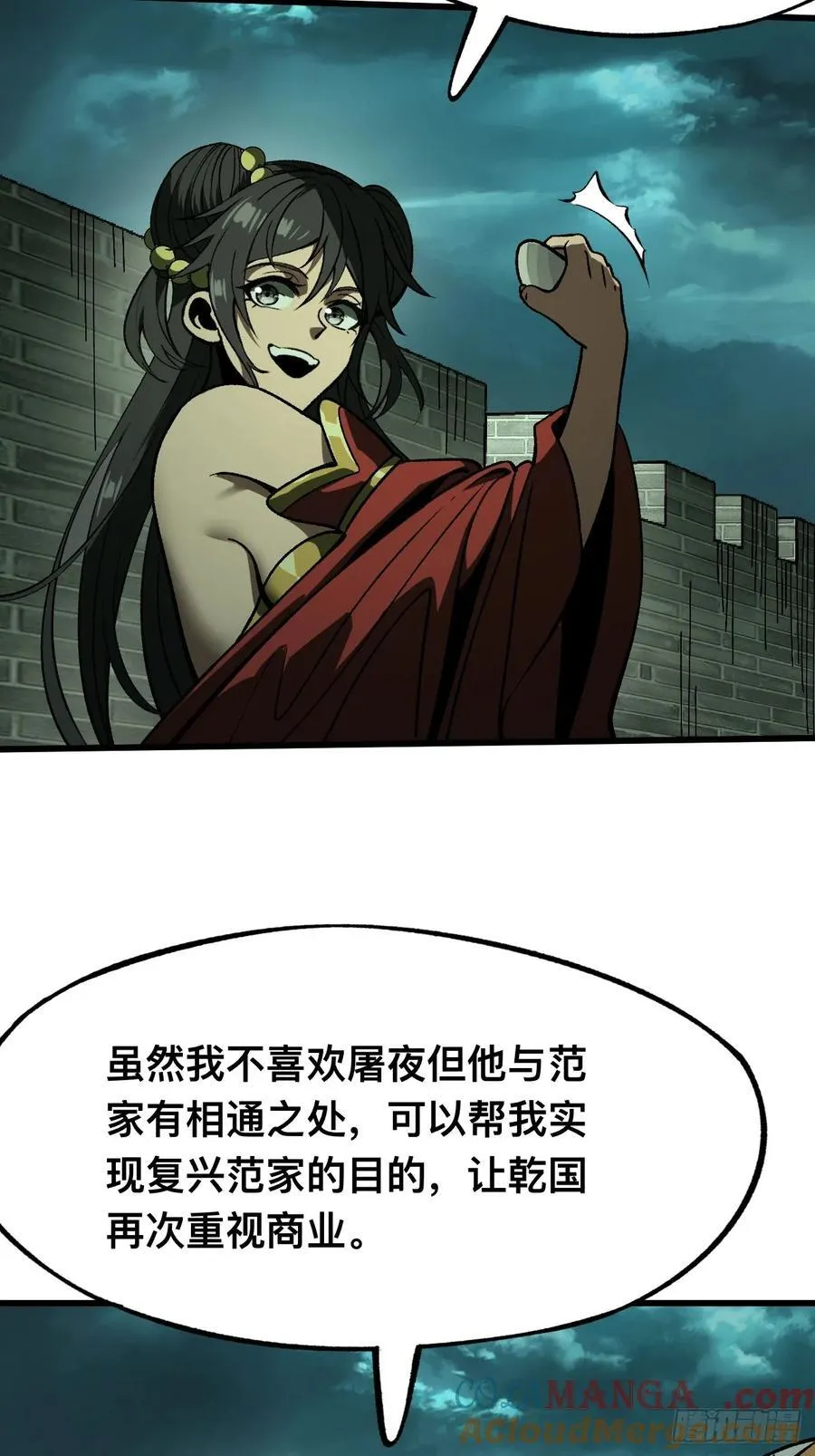 第98话42