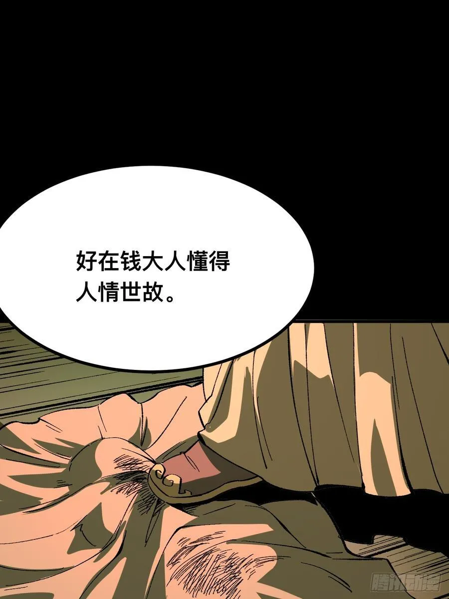 第97话15