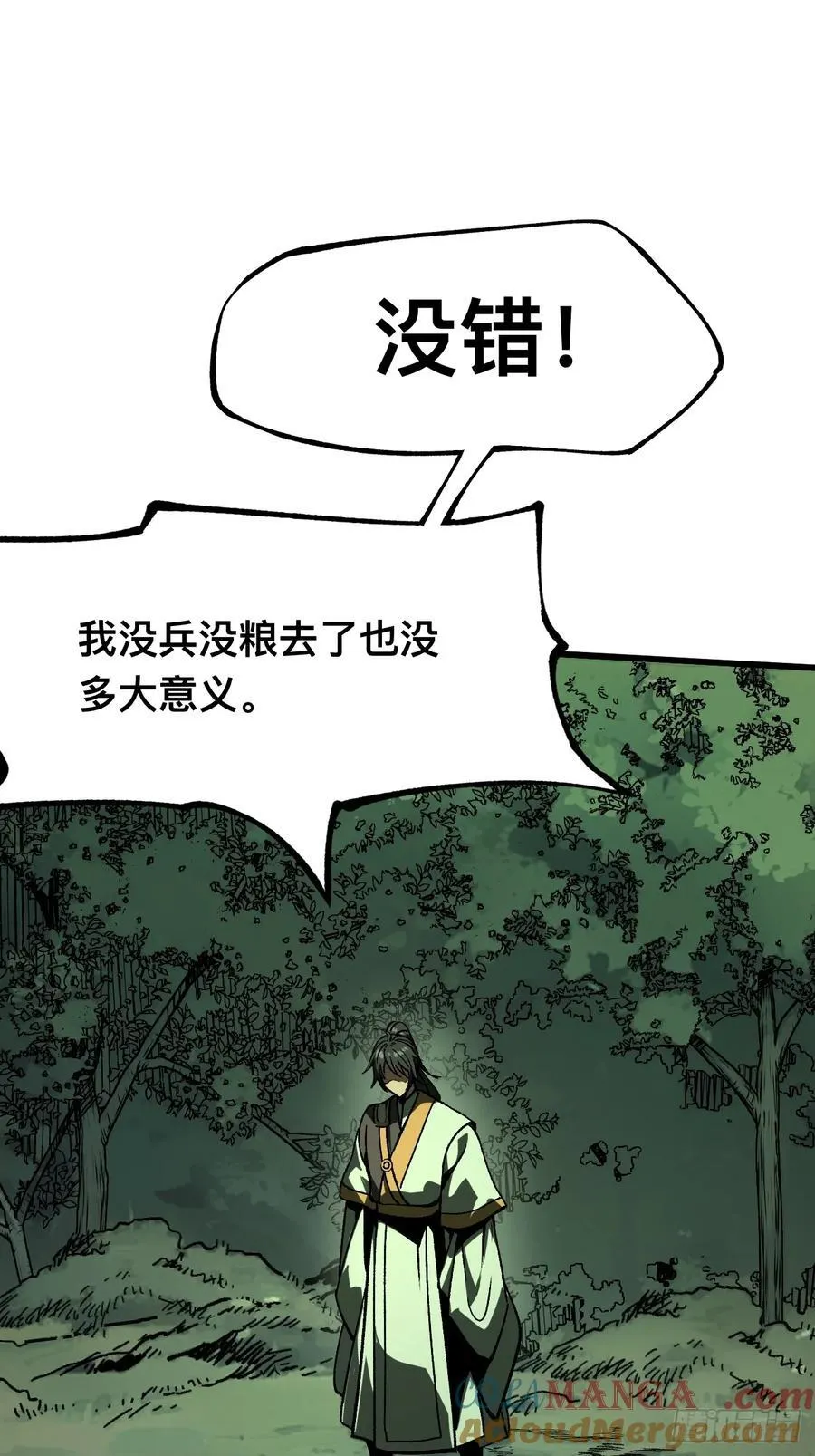 第99话34