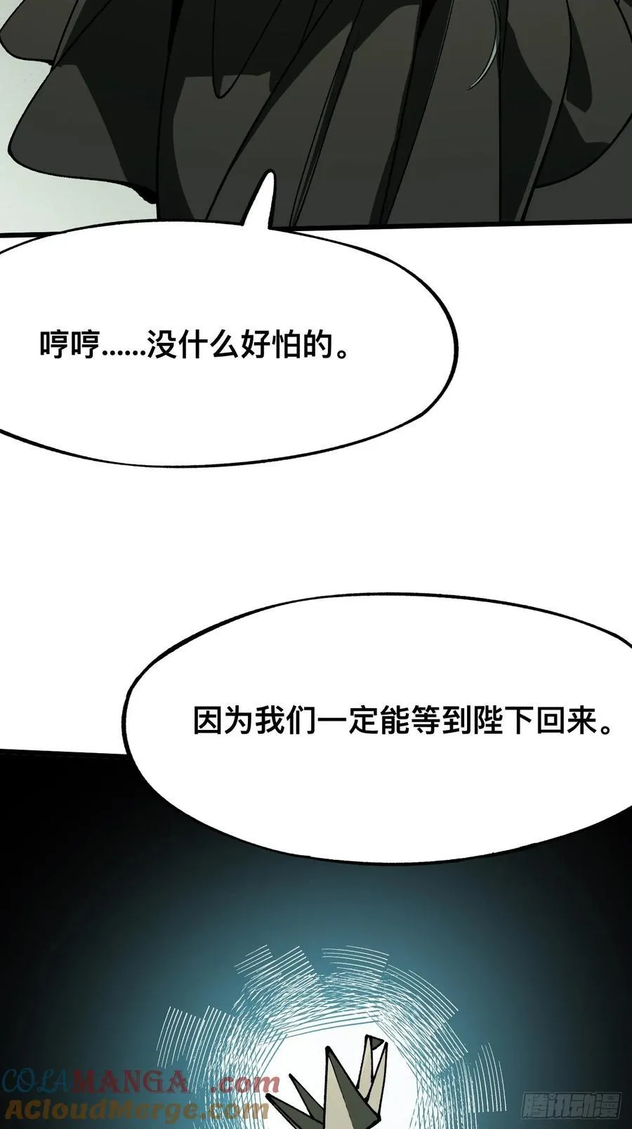 第99话20