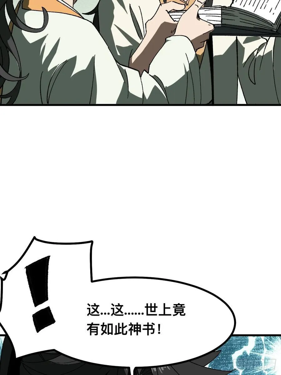 第90话22