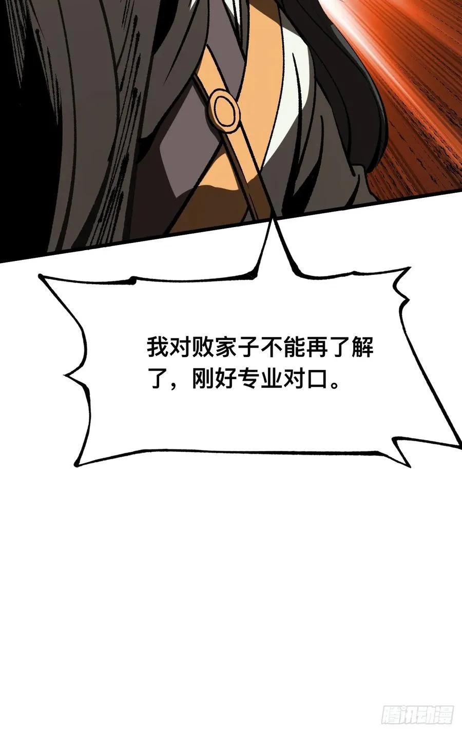 第100话29
