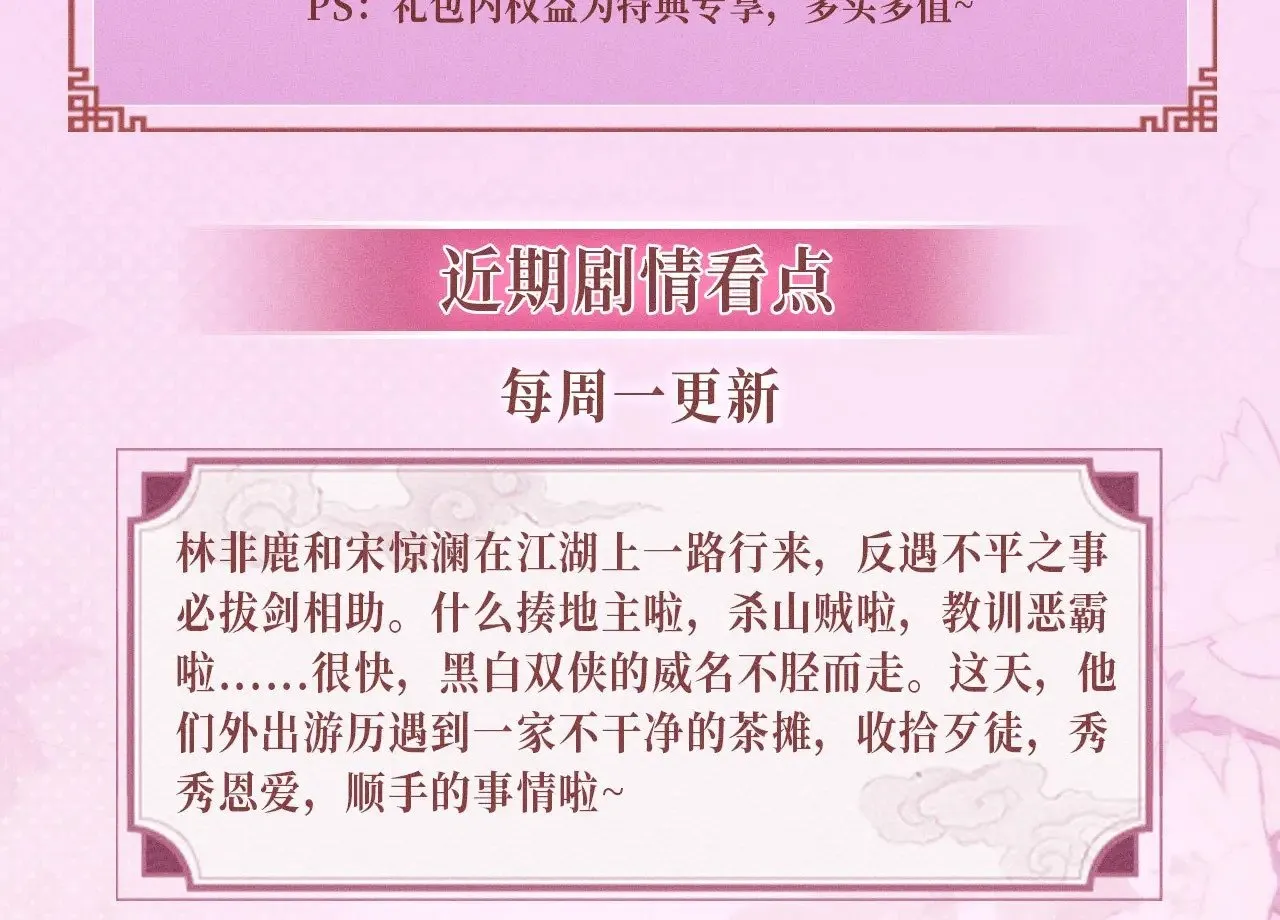 特典预热：12月2日 满级绿茶穿成小可怜 春情乍泄 欲壑难填18
