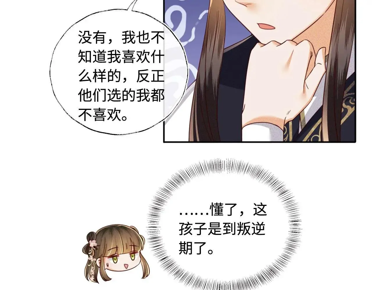 第147话25