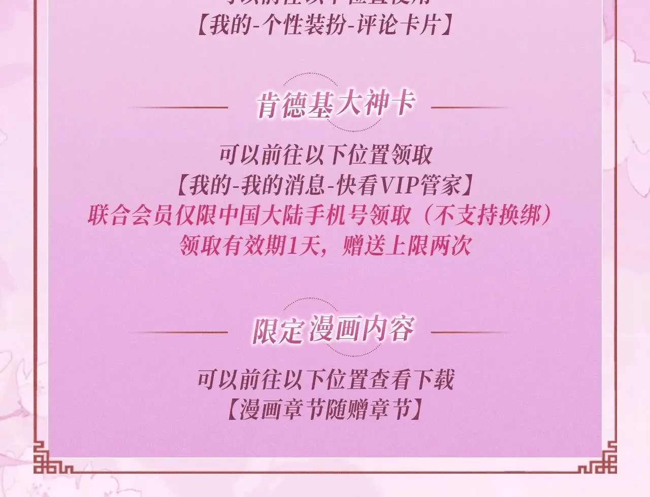特典预热：12月2日 满级绿茶穿成小可怜 春情乍泄 欲壑难填22