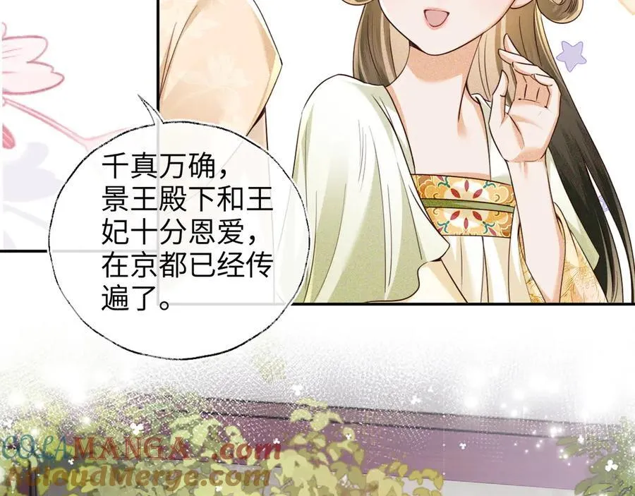 第149话69