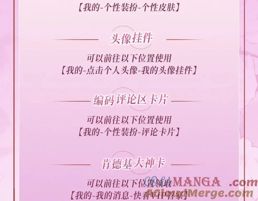 特典公开：12月2日 满级绿茶穿成小可怜 春情乍泄 欲壑难填18