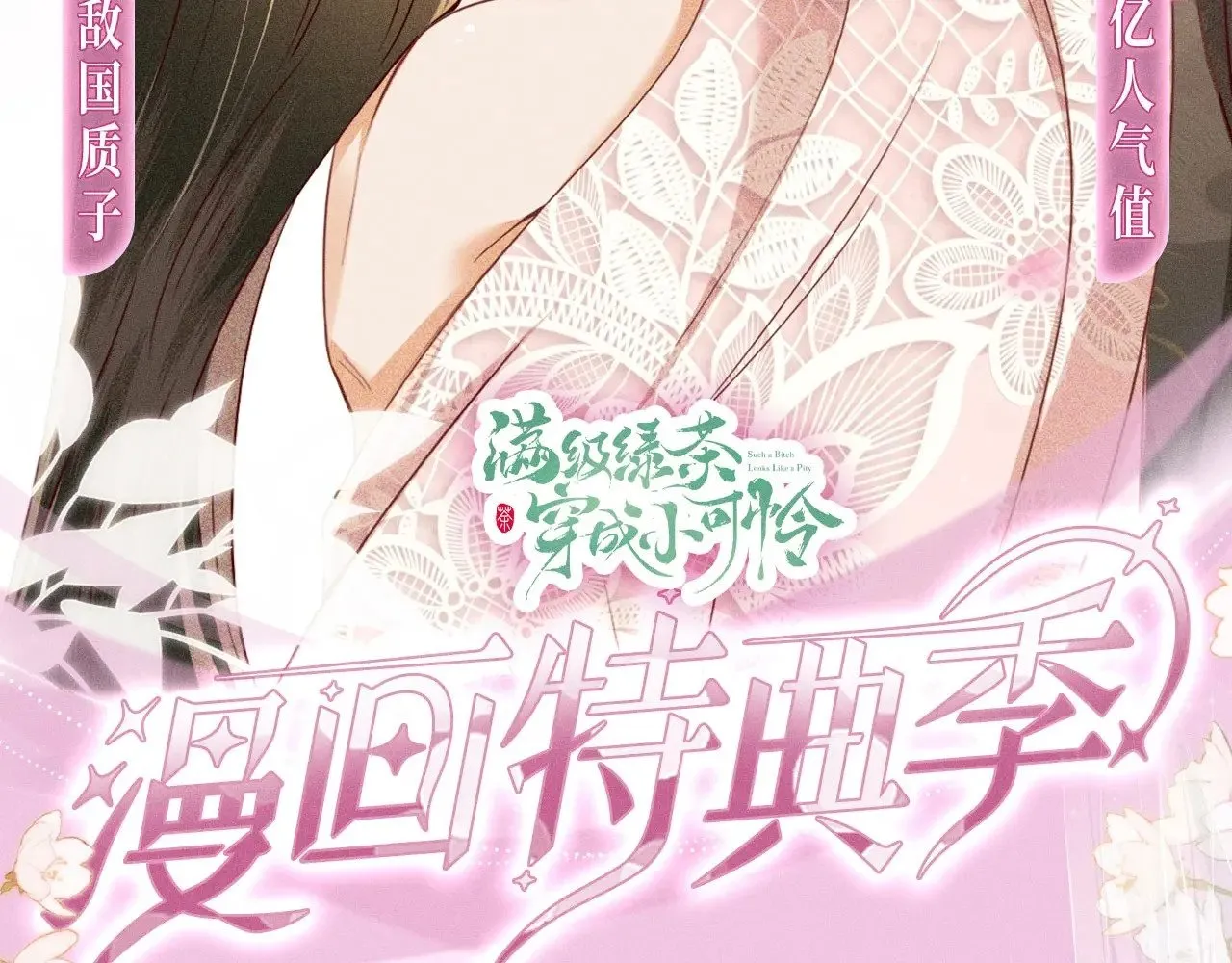 第147话89