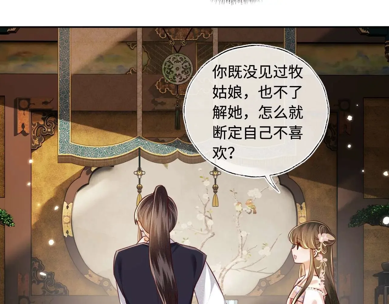 第147话26