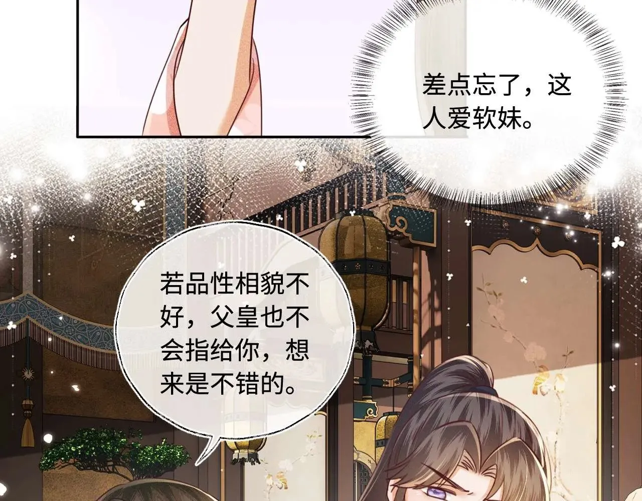 第147话30