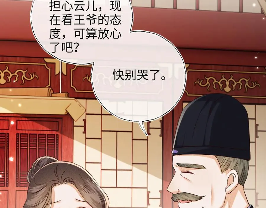第149话47